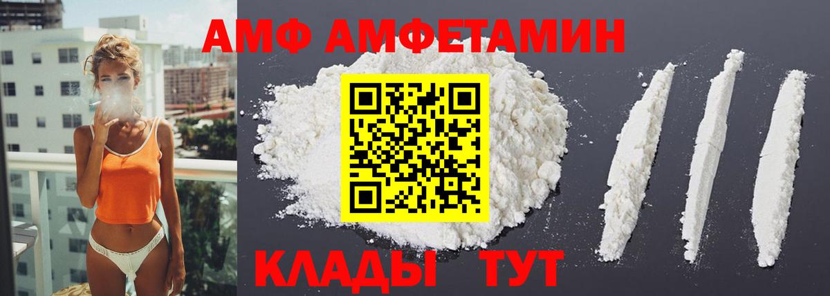 Серов  АМФ  Вход с VPN  Amphetamine VHQ  Amphetamine 