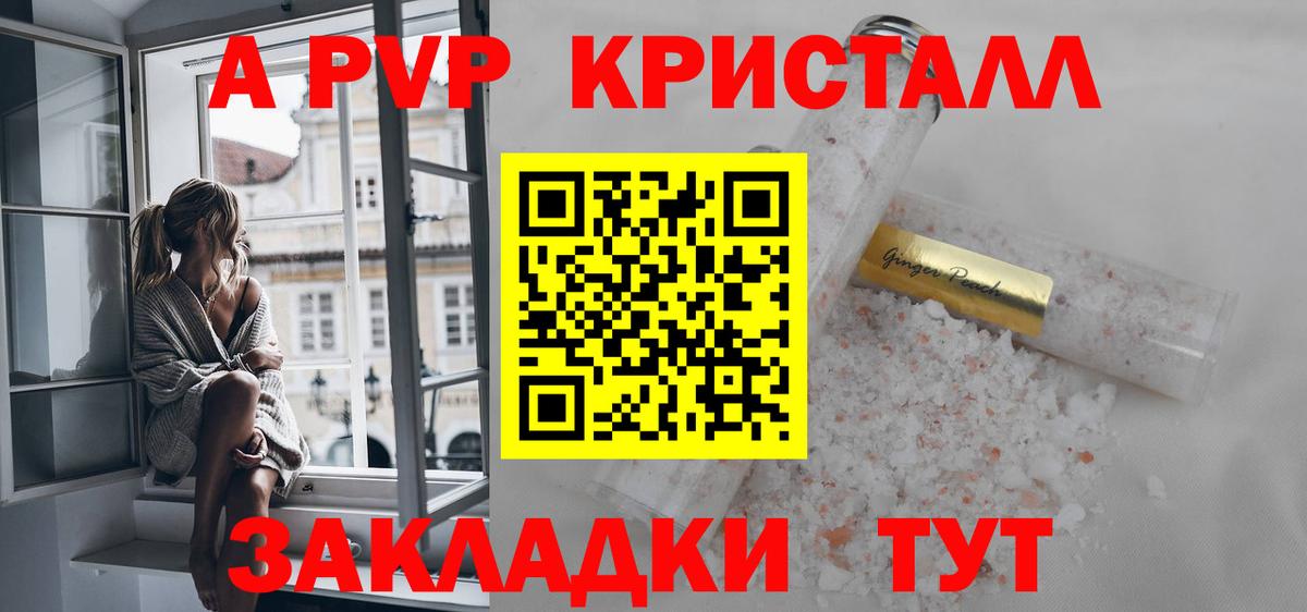 А ПВП крисы CK Серов