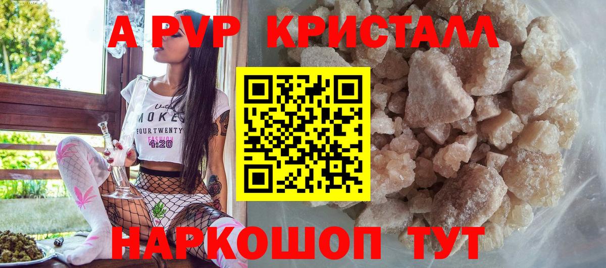 Alpha-PVP СК КРИС  А ПВП мука  А ПВП  Серов  Вход с VPN 