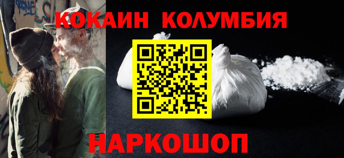COCAIN Columbia Серов