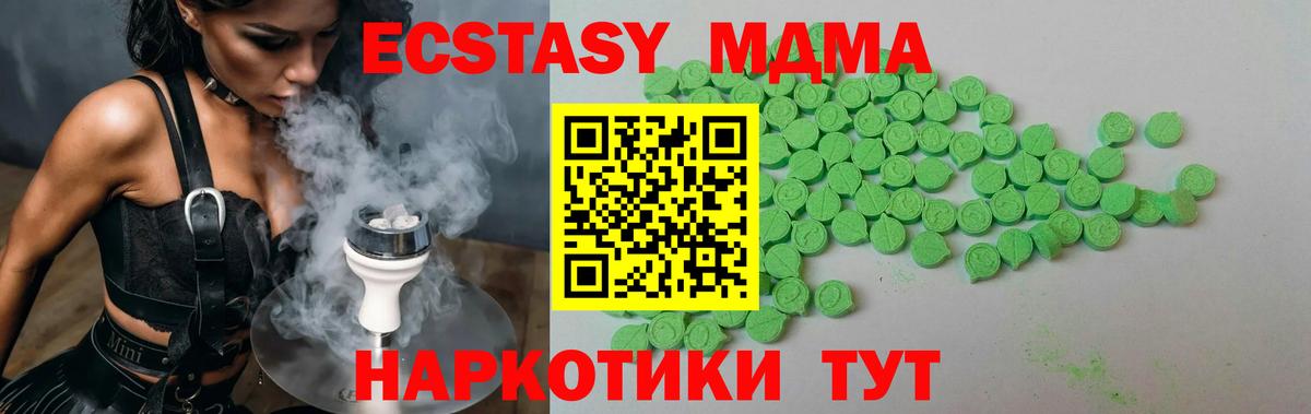 Ecstasy Cube  Вход с VPN  MEGA вход  Ecstasy таблы  Серов 