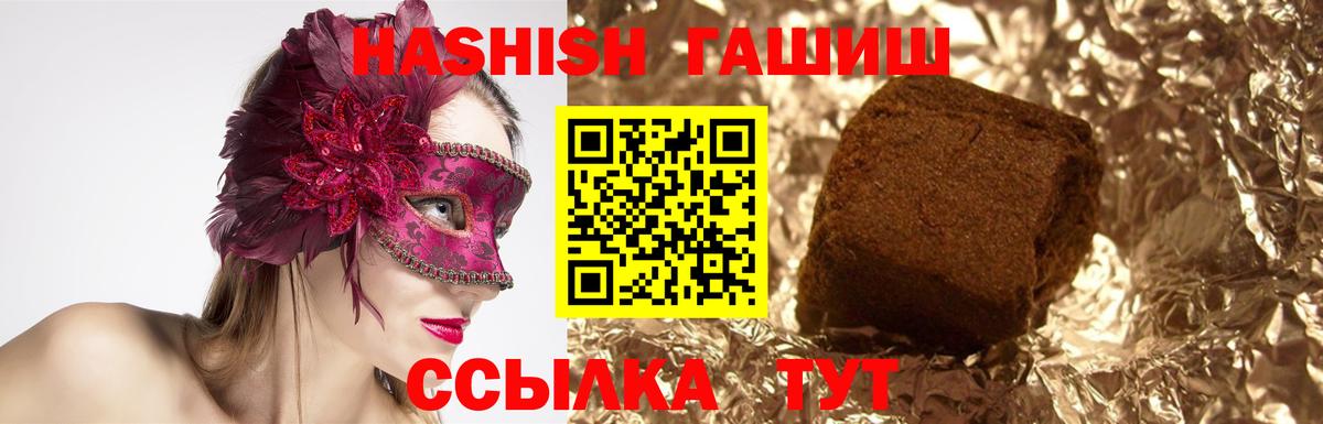 ГАШ Изолятор  ГАШИШ убойный  Серов  Вход с VPN 