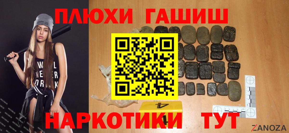ГАШИШ Ice-O-Lator Серов