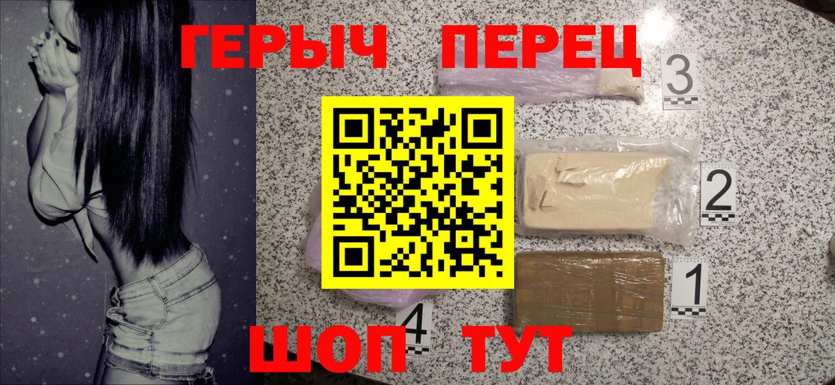 ГЕРОИН  ГЕРОИН белый  Вход с VPN  Серов 