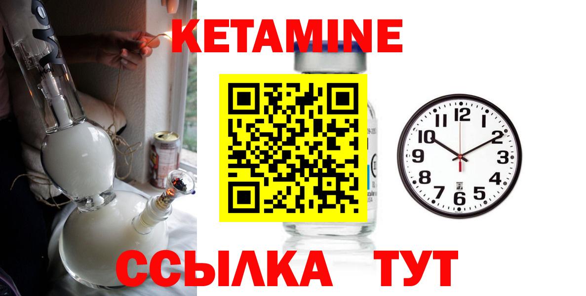 Кетамин VHQ  Вход с VPN  Серов 