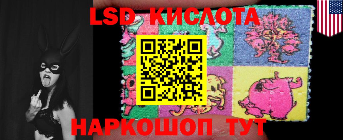 LSD-25 экстази кислота  Вход с VPN  Лсд 25 экстази кислота  Серов 