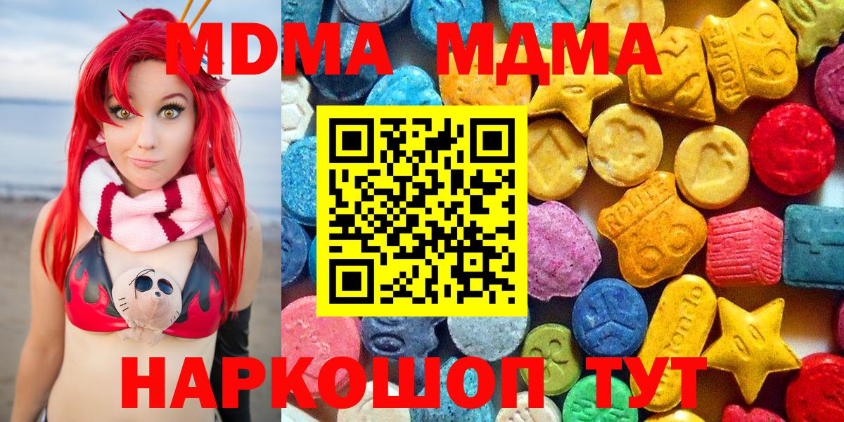 MDMA  MDMA VHQ  Вход с VPN  Серов 