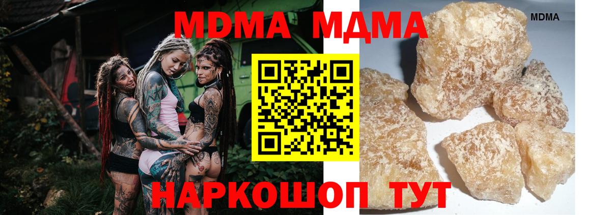 МДМА молли Серов