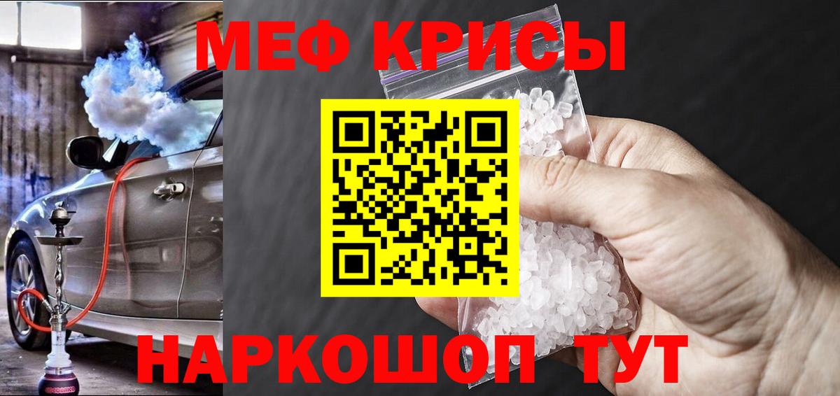 Серов  МЯУ-МЯУ кристаллы  Мефедрон  где найти   Вход с VPN  Меф  Меф мука 