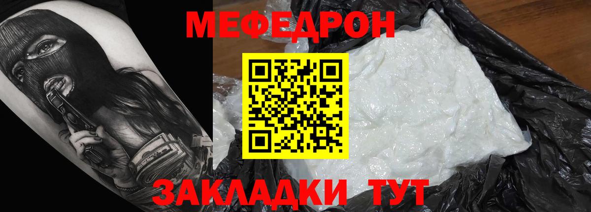 Меф мяу мяу кристаллы Серов