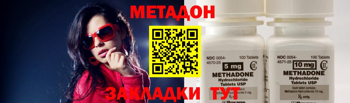 МЕТАДОН VHQ Серов