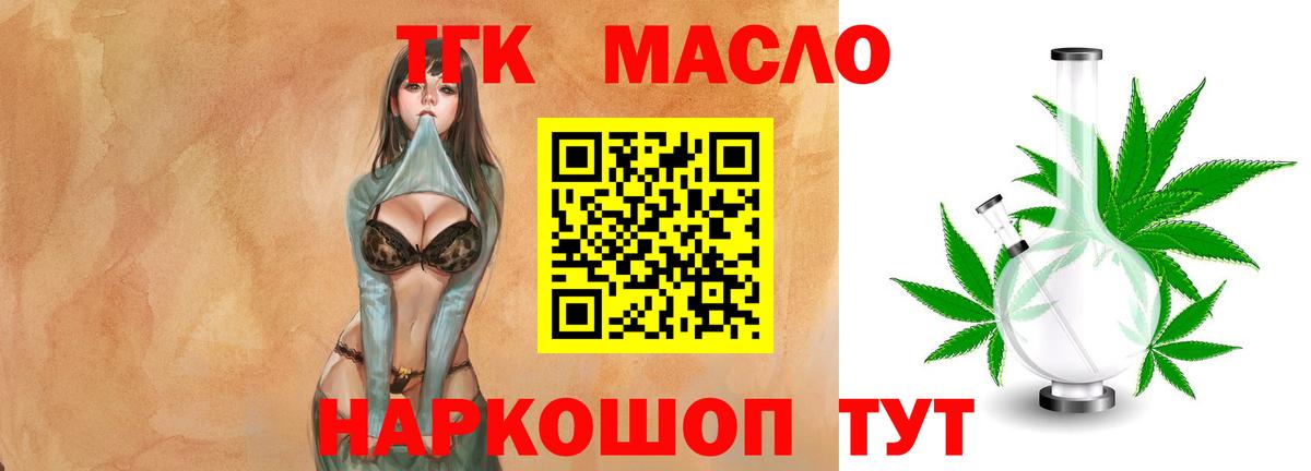 Серов  Дистиллят ТГК вейп с тгк  Вход с VPN  Дистиллят ТГК вейп 